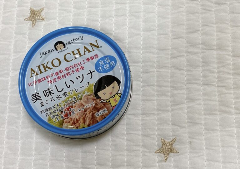 ツナ缶（AIKO CHAN（あいこちゃん）の美味しいツナ（まぐろ水煮フレーク・食塩不使用））